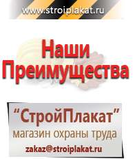 Магазин охраны труда и техники безопасности stroiplakat.ru Барьерные дорожные ограждения в Мичуринске