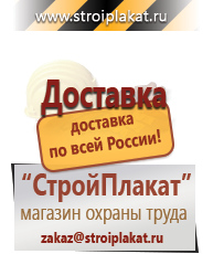 Магазин охраны труда и техники безопасности stroiplakat.ru Эвакуационные знаки в Мичуринске