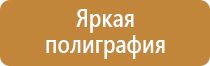 противопожарные планы эвакуации