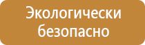 противопожарные планы эвакуации