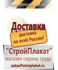 Магазин охраны труда и техники безопасности stroiplakat.ru Огнетушители углекислотные в Мичуринске