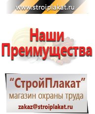 Магазин охраны труда и техники безопасности stroiplakat.ru Бирки кабельные маркировочные в Мичуринске