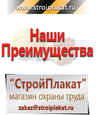 Магазин охраны труда и техники безопасности stroiplakat.ru Стенды по электробезопасности в Мичуринске